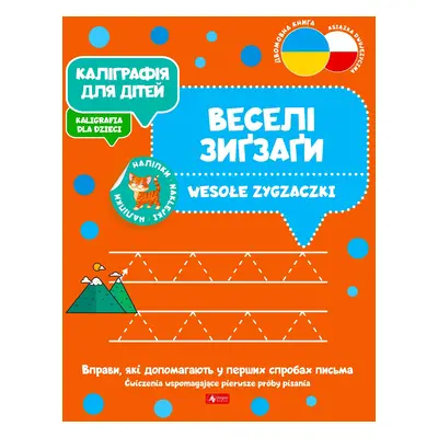Wesołe zygzaczki. Kaligrafia dla dzieci wer. ukraińska