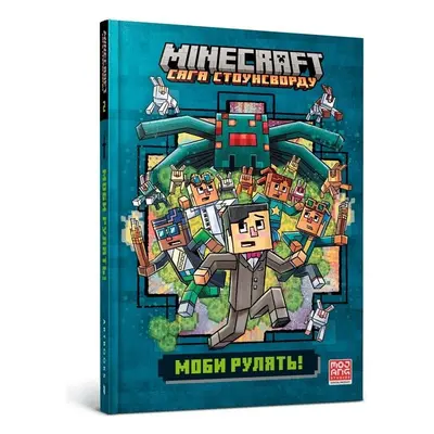 Minecraft. Moby rządzą! w.ukraińska